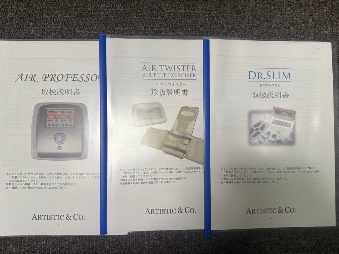 エアープロフェッサートリプルシステム