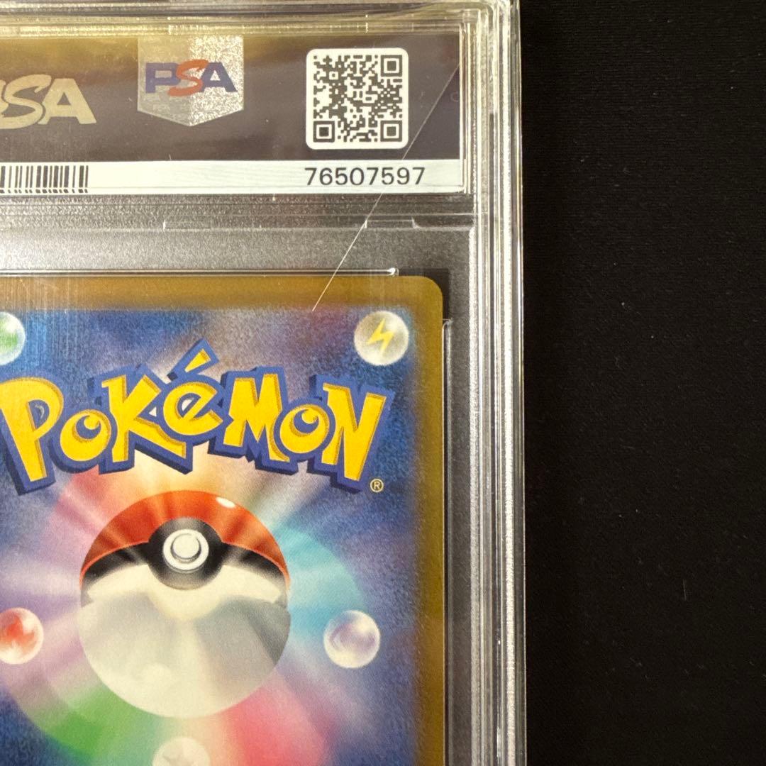 【PSA10】ガラルギャロップV sa S6H 白銀のランス 075/070