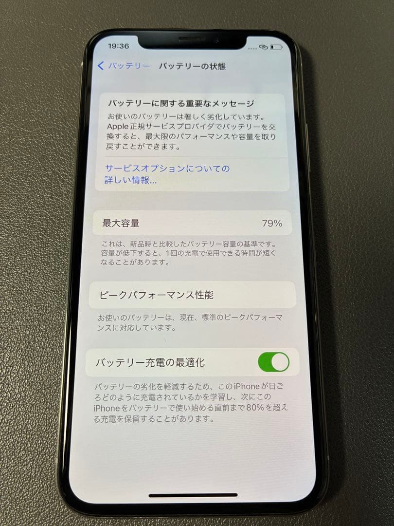 iPhone X 64GB シルバー