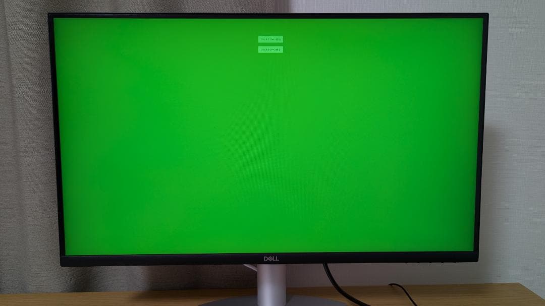 Dell 27インチ 4K モニター S2721QS