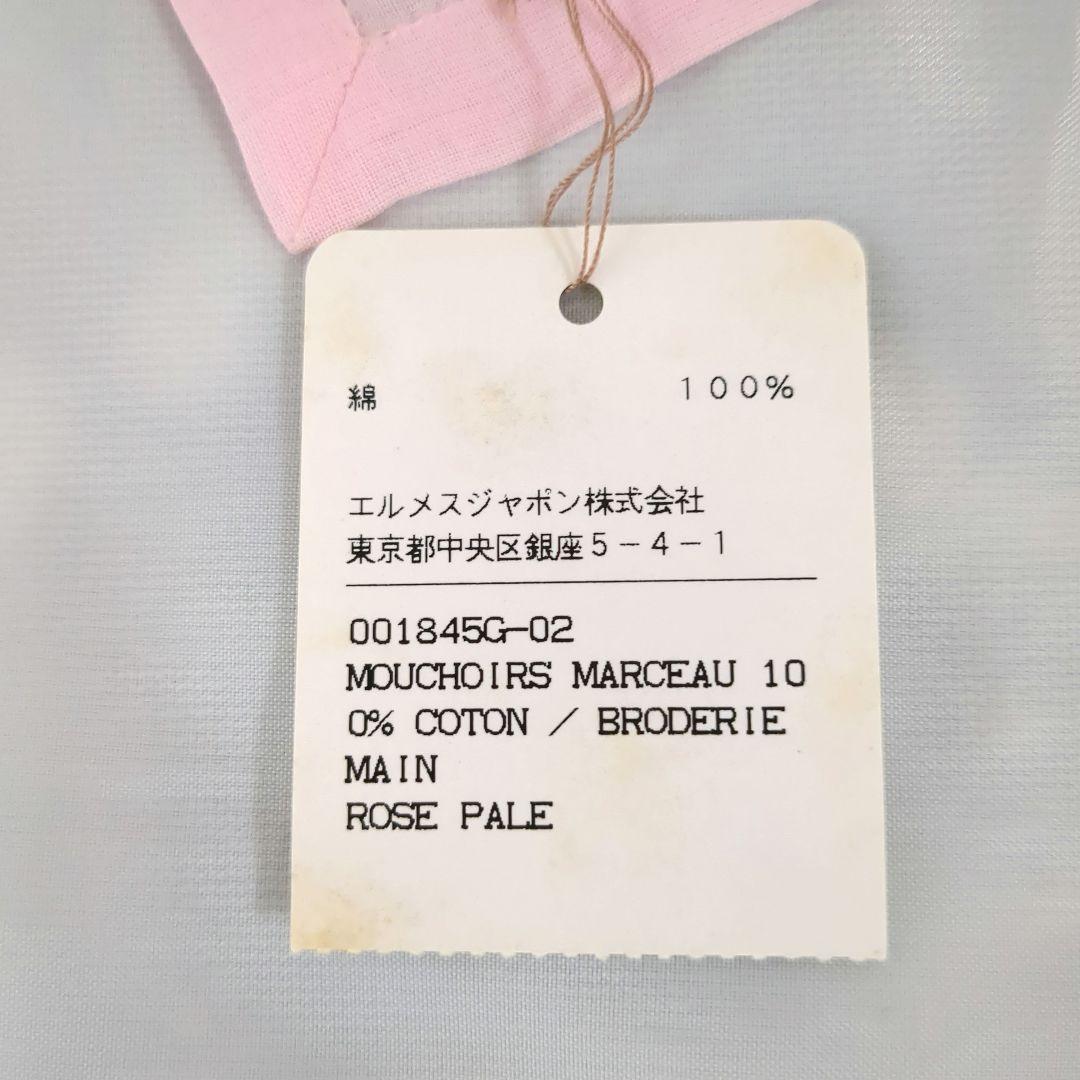 エルメス　エヴリン　ハンカチ