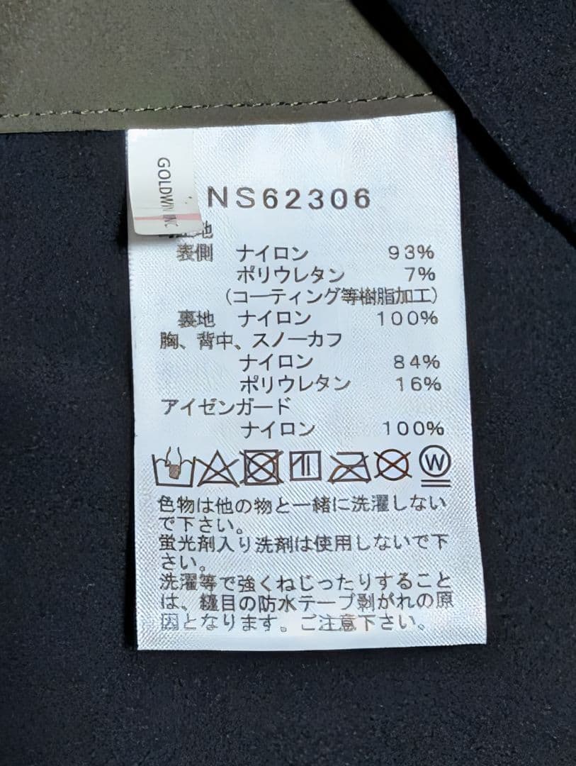 THE NORTH FACE パウダーガイドライト ジャケット＋ビブパンツ