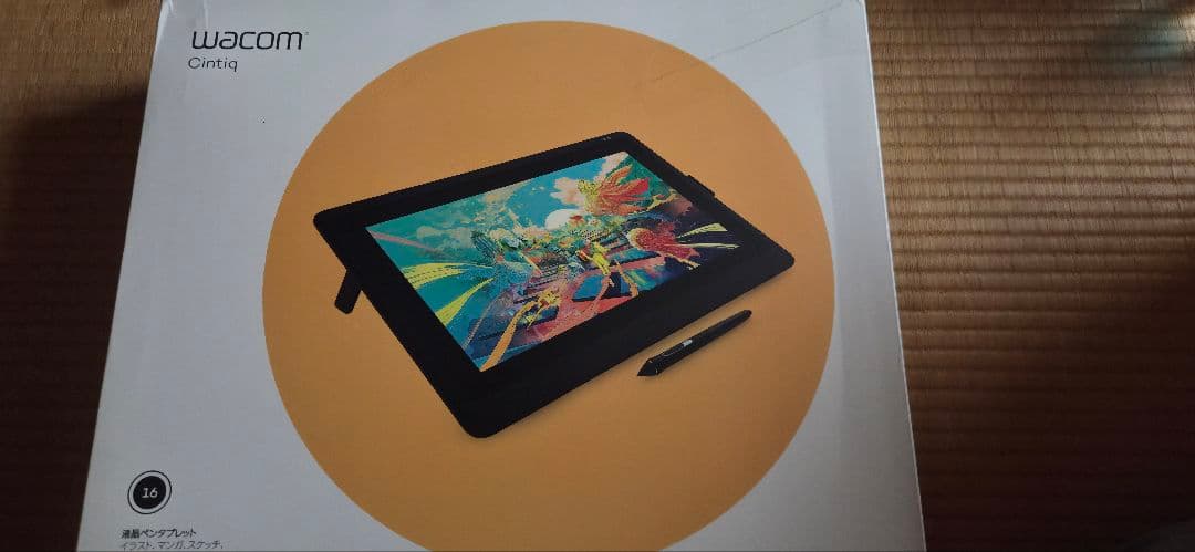 最終値下げ Wacom Cintiq 16 DTK1660K 液晶ペンタブレット