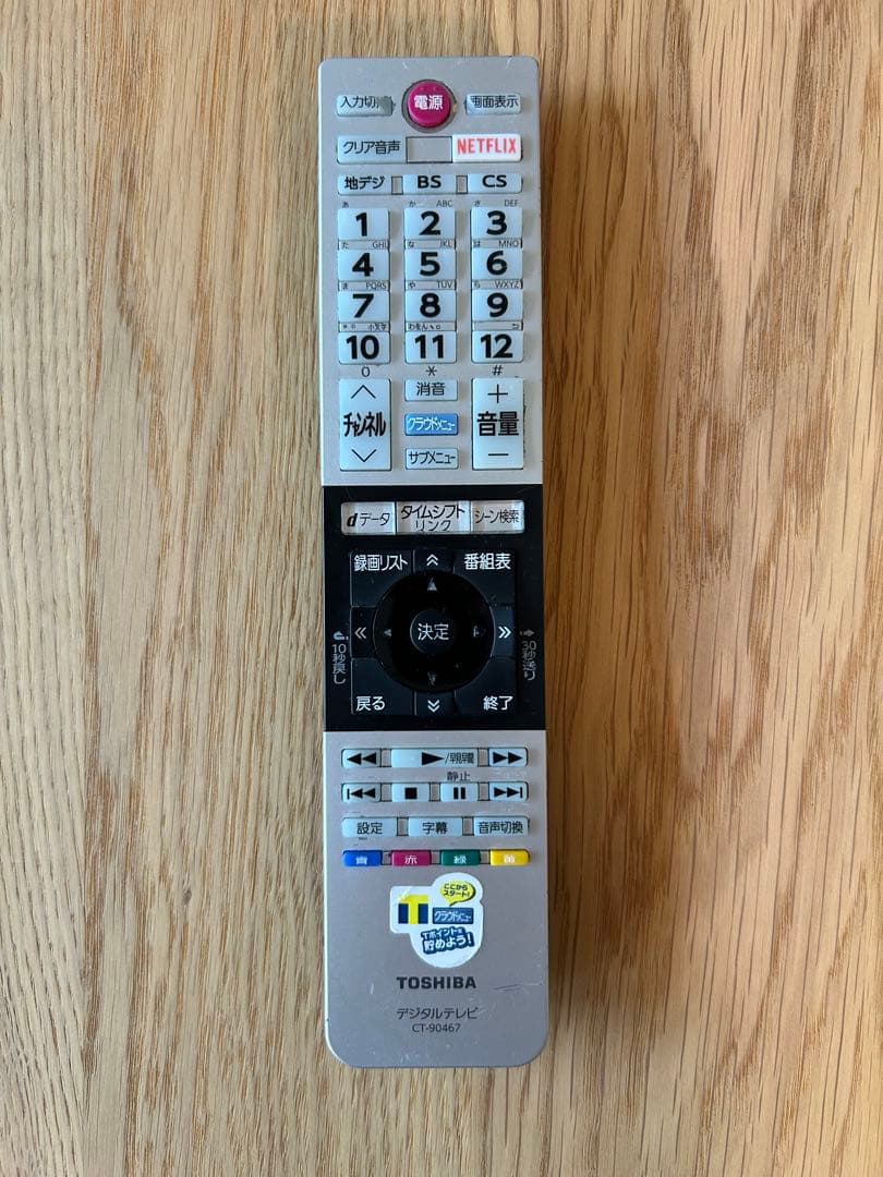 【中古・動作良好】TOSHIBA REGZA 40V30 40インチ液晶テレビ