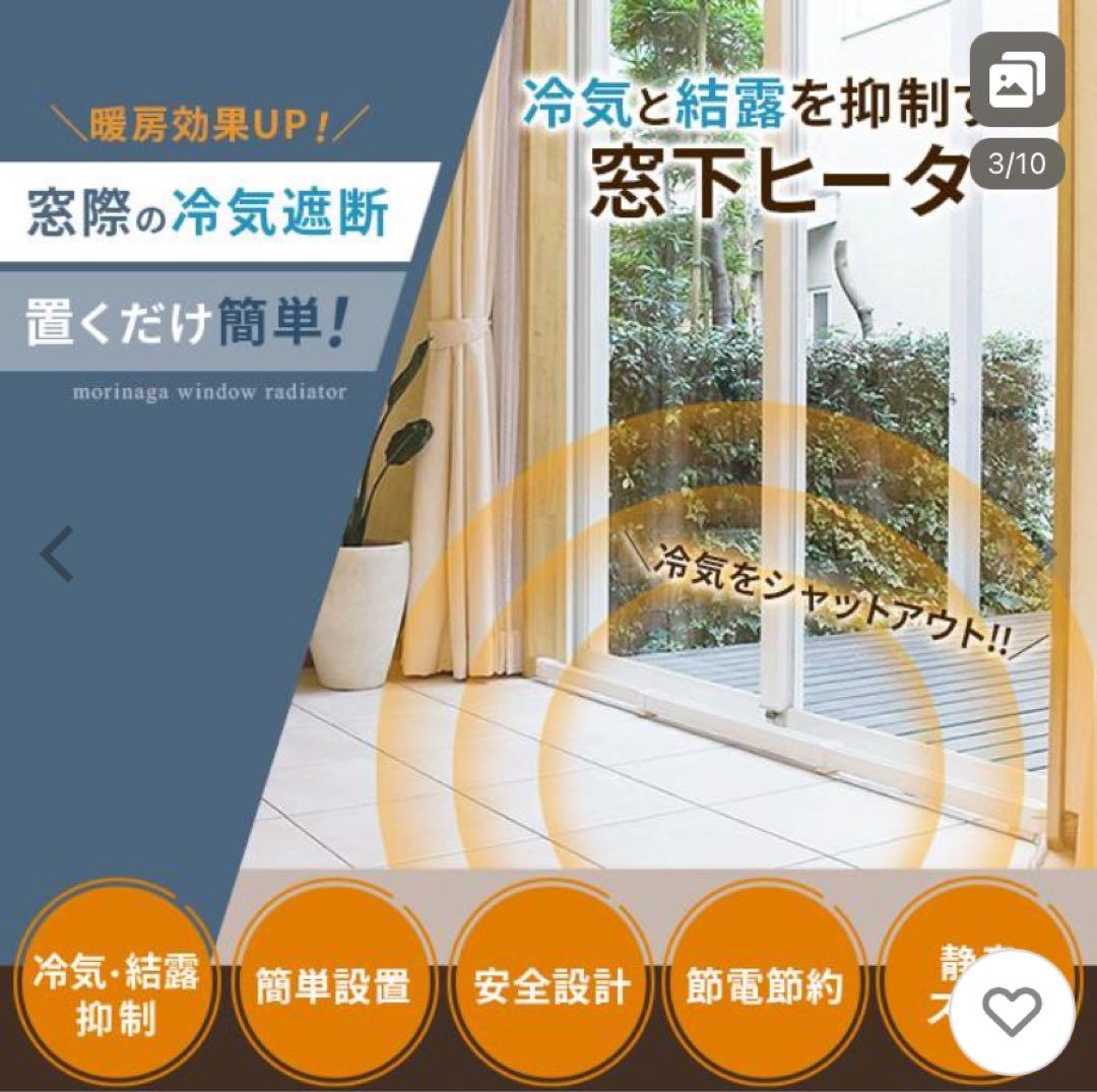 森永ウインドーラジエーター　伸縮タイプ