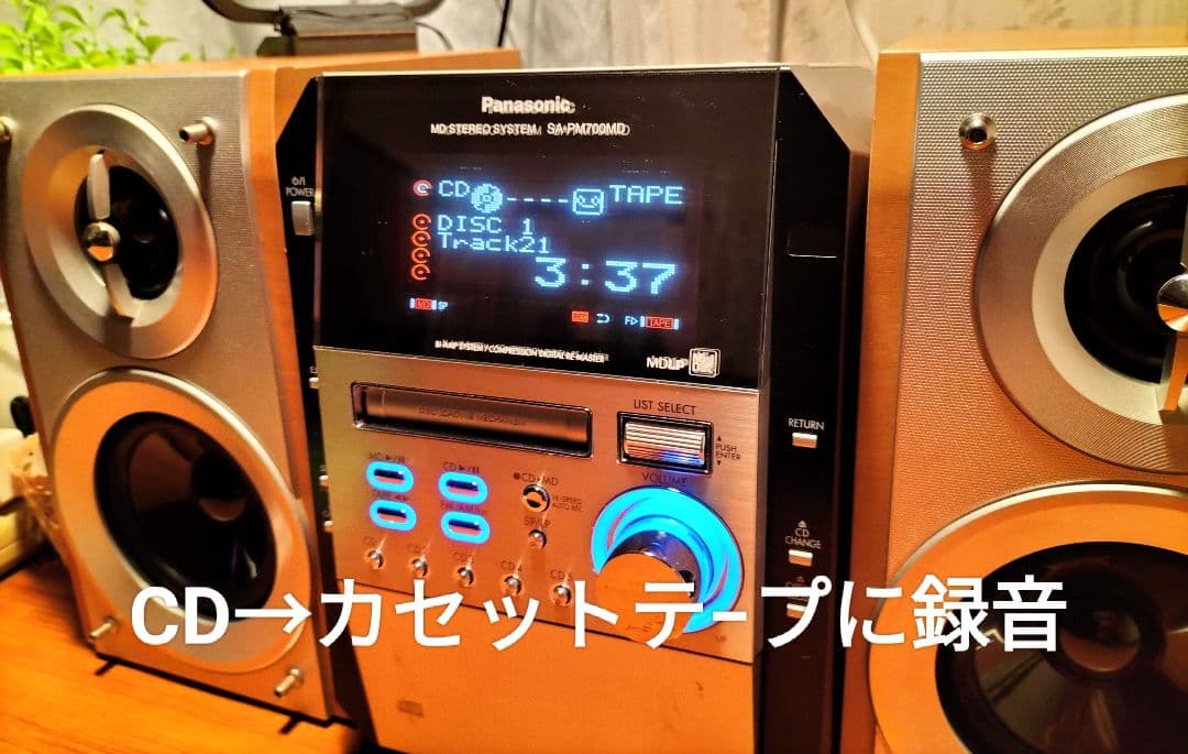 panasonicミニコンポSA-PM700MD リモコン取扱い説明書付き