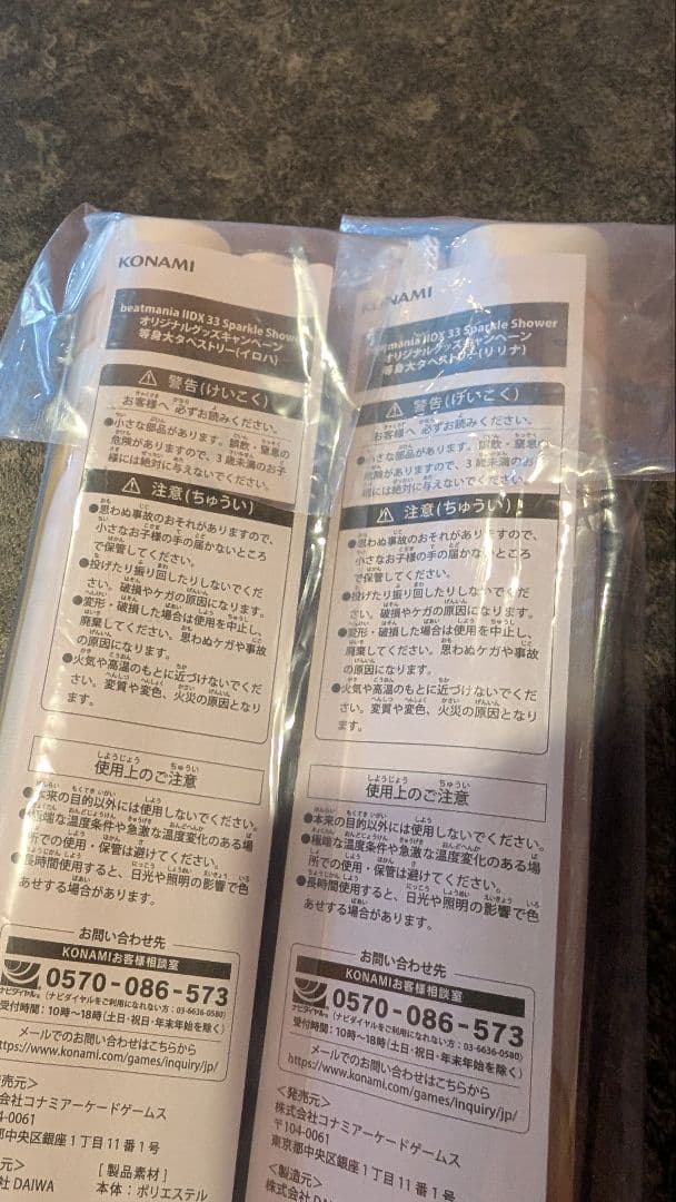 beatmania IIDX グッズキャンペーン　イロハ　リリナ　タペストリー