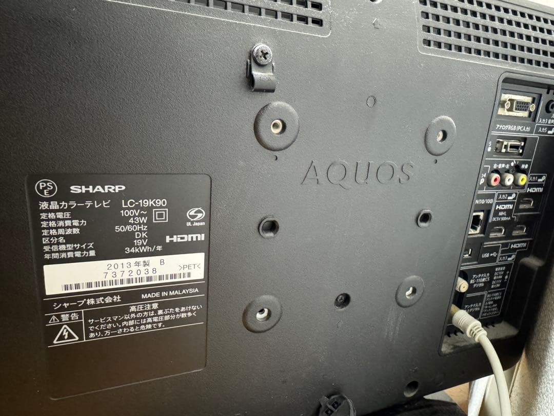 SHARP AQUOS LC-19K90 19インチ液晶テレビ