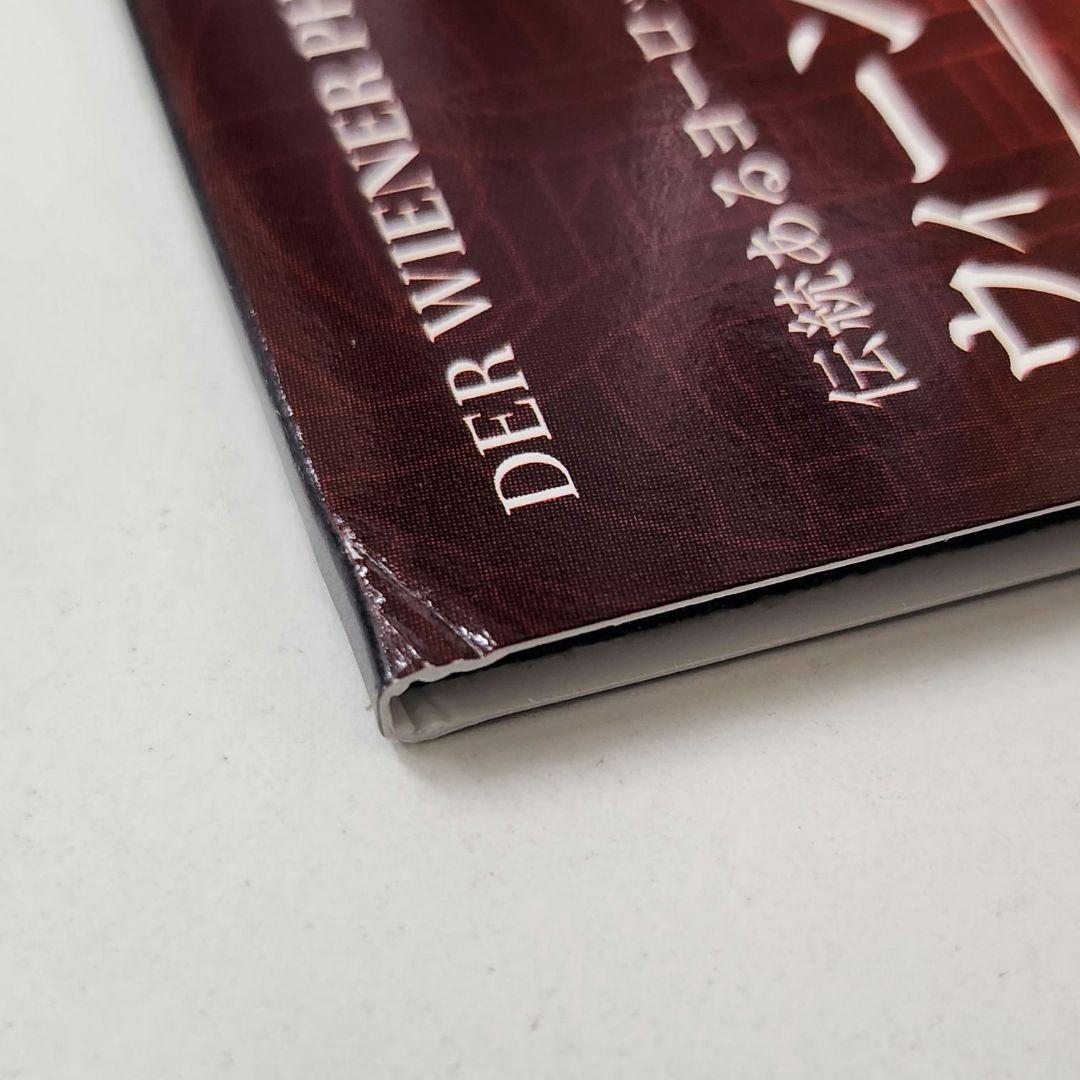 ウィーン・フィル 銀貨(2008年)