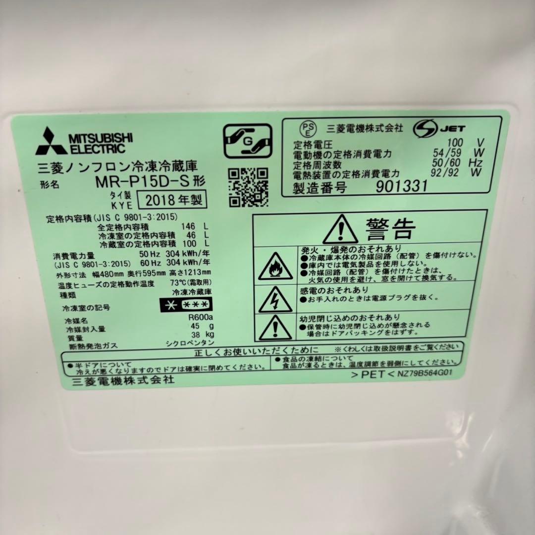 679 国内メーカー　大人気　冷蔵庫　洗濯機　セット　一人暮らし用　保証込み