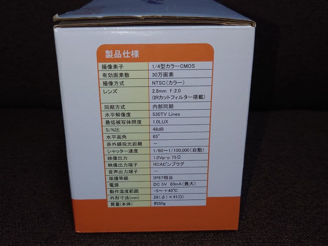 【値下げ交渉歓迎】オルタプラス IMS-3000R 防犯カメラ　防水　野外設置