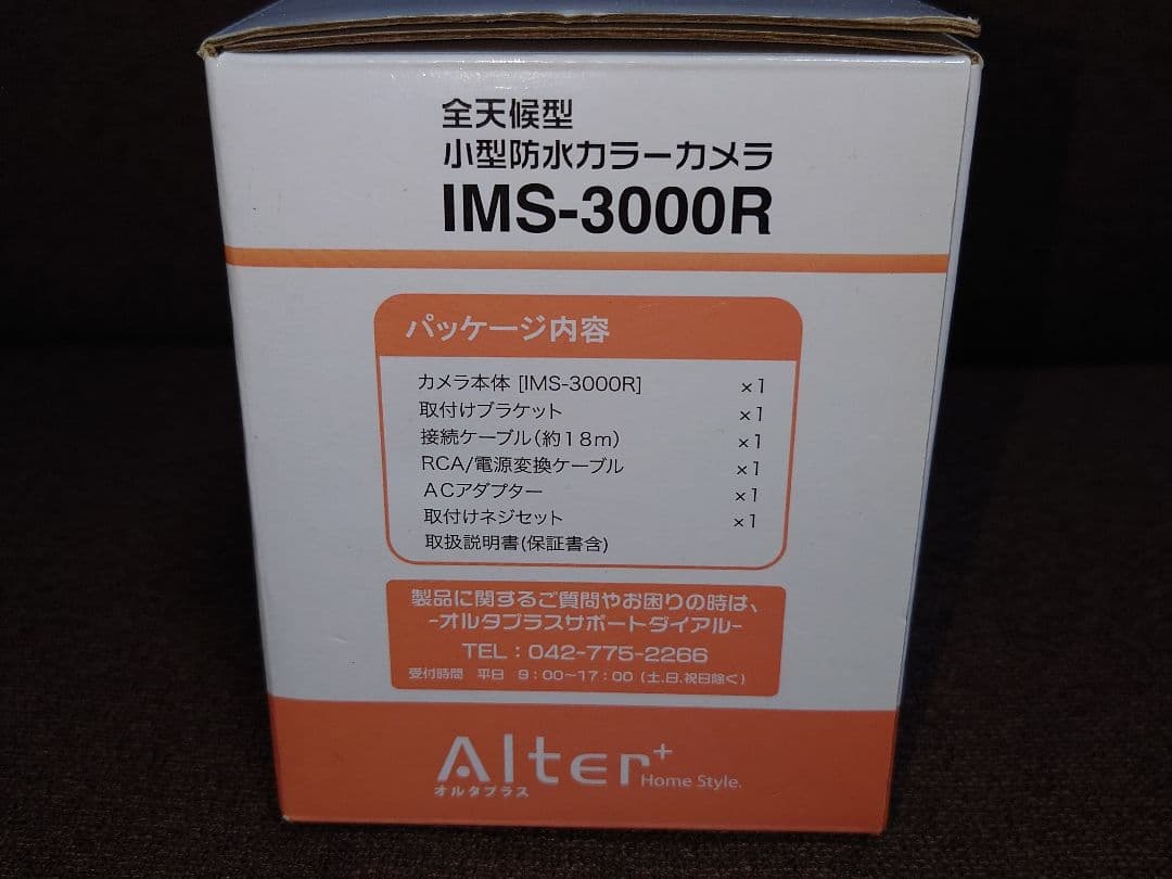 【値下げ交渉歓迎】オルタプラス IMS-3000R 防犯カメラ　防水　野外設置