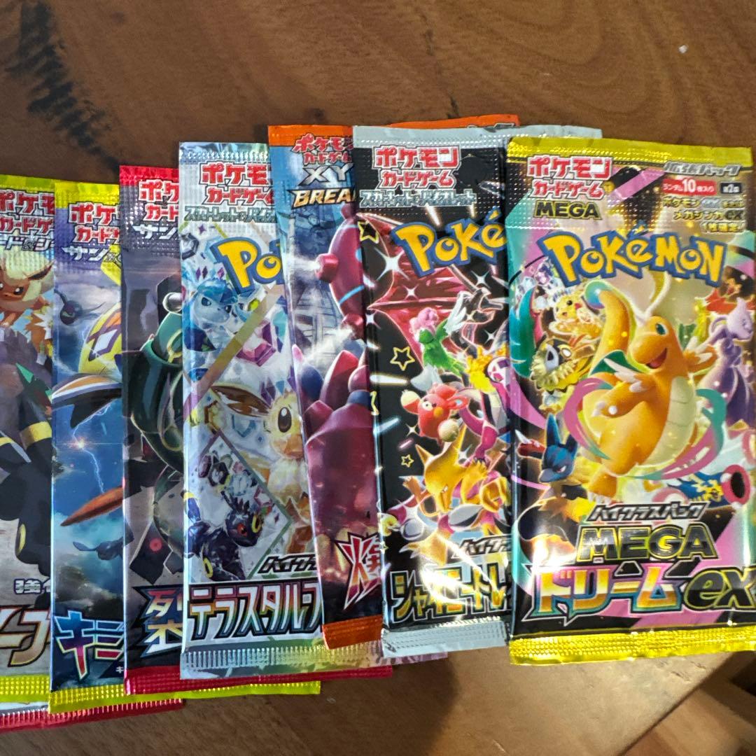 希少パック 13点