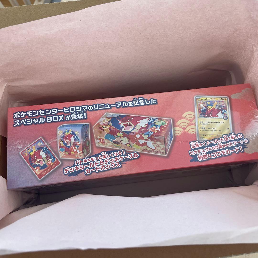 ポケモンカード　スペシャルBOX ポケモンセンターヒロシマ