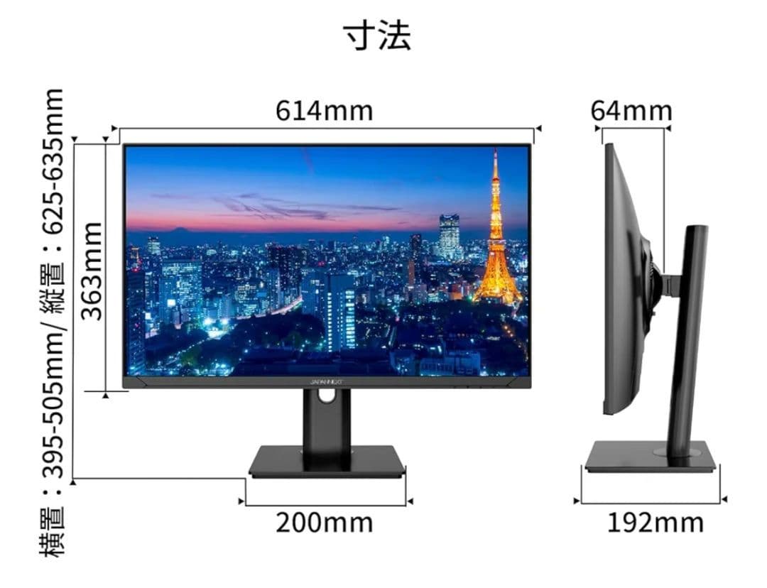 ジャパンネクスト WQHD 27インチモニターJN-i27QR-C65W-HSP
