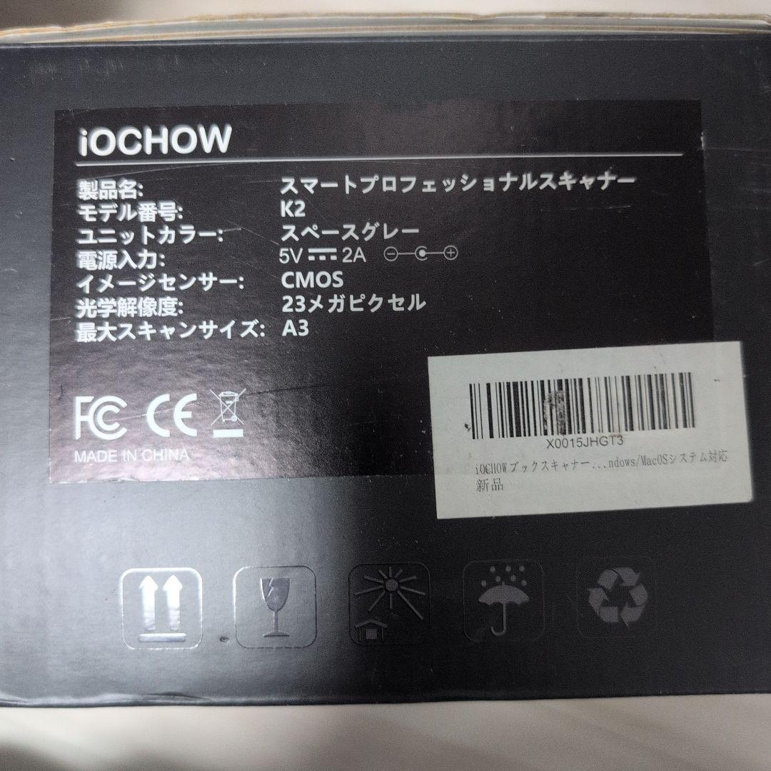 iCODIS ドキュメントスキャナー　A3対応　2300万画素　多言語OCR機能