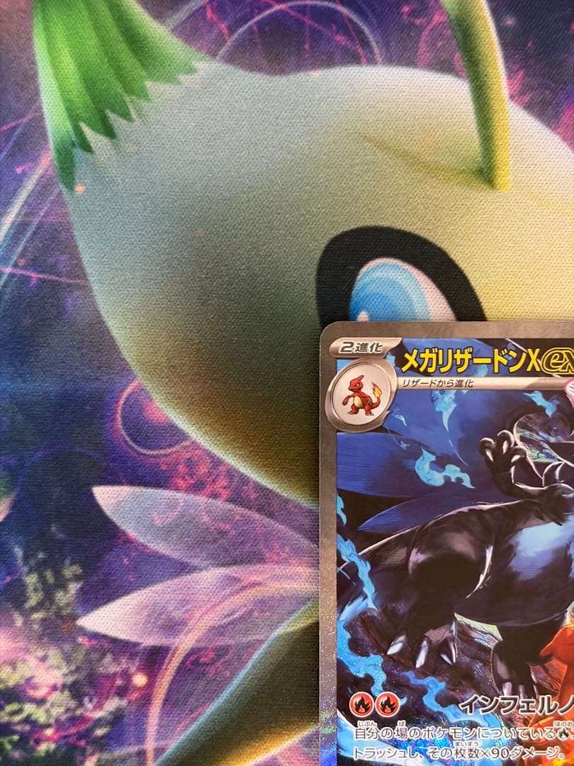 メガリザードンXex