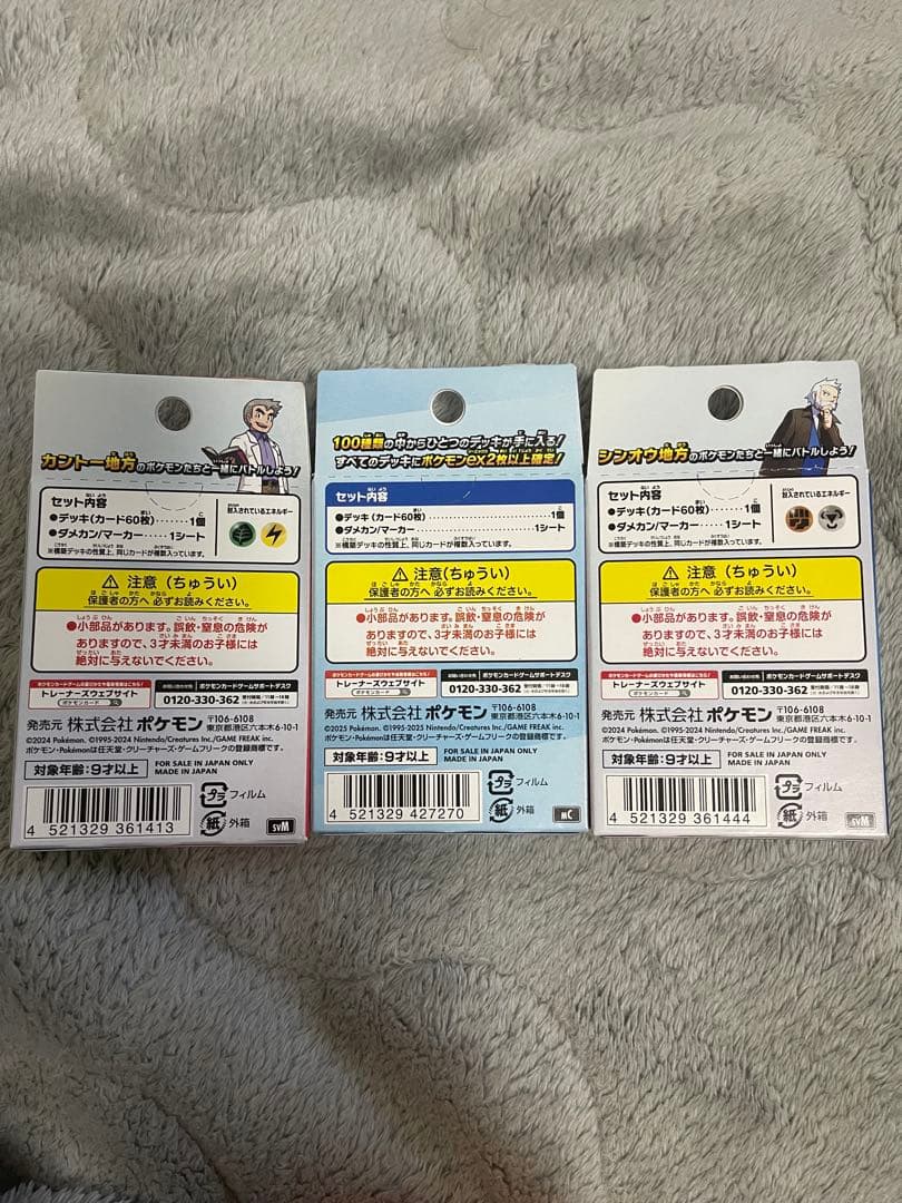 ポケモンカードゲーム スタートデッキ Generations 3種セット