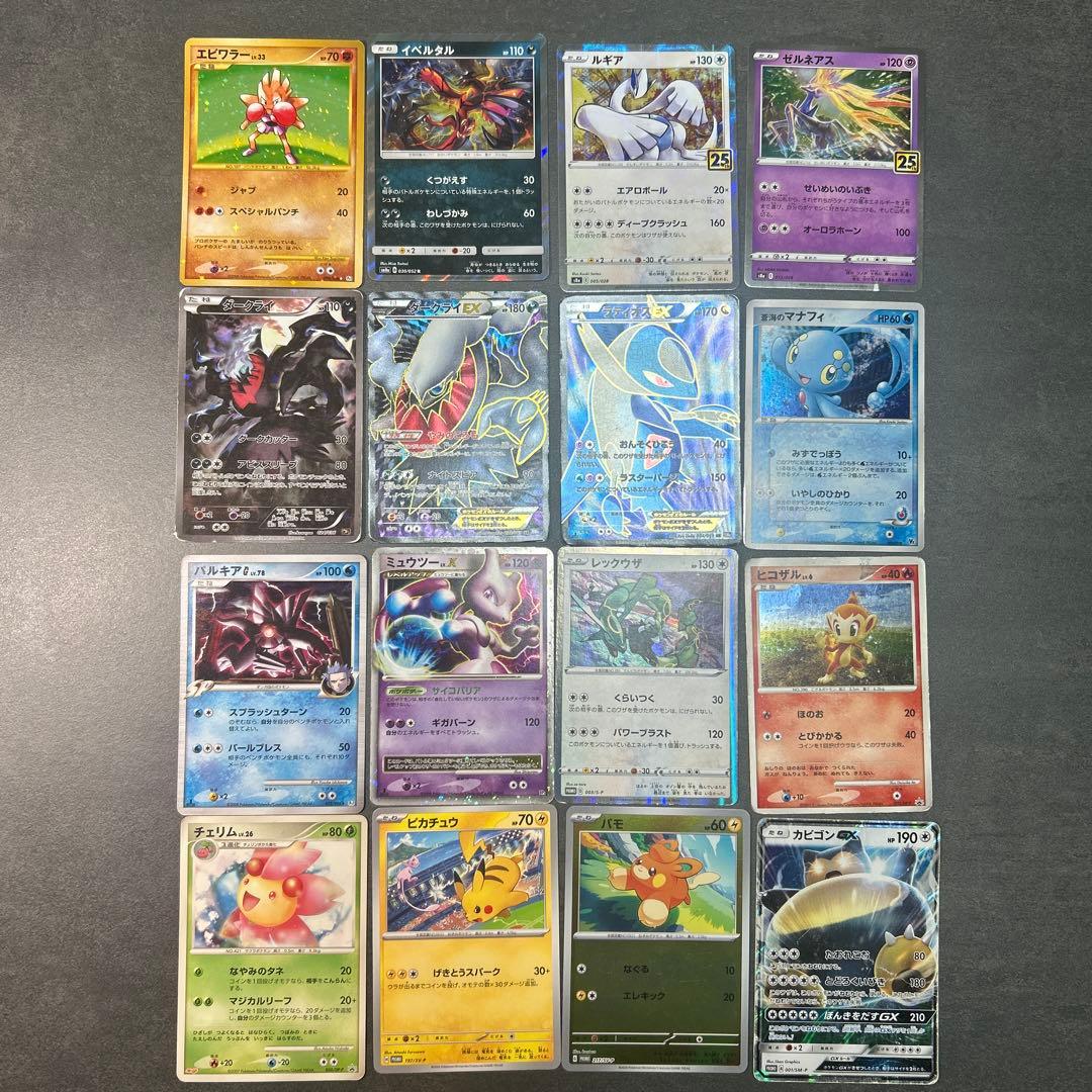 ポケモンカード　まとめ売り　16枚　SR EX ミラー　プロモ　LV.X