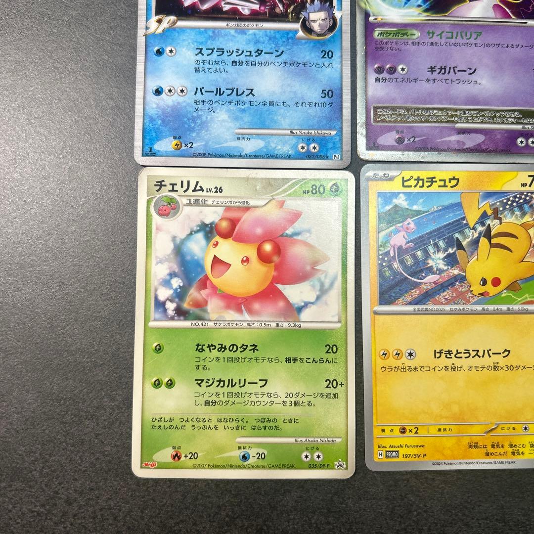 ポケモンカード　まとめ売り　16枚　SR EX ミラー　プロモ　LV.X