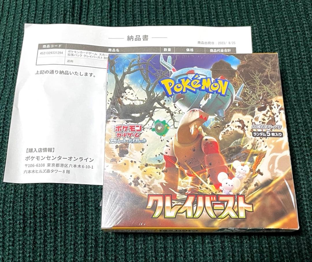 ポケセン産 クレイバースト 1box シュリンク付き ポケモンカード