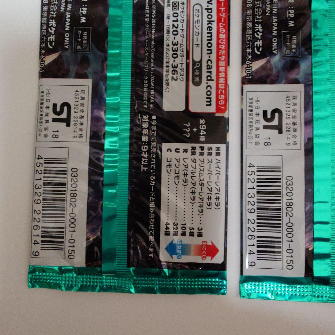 禁断の光 3パック