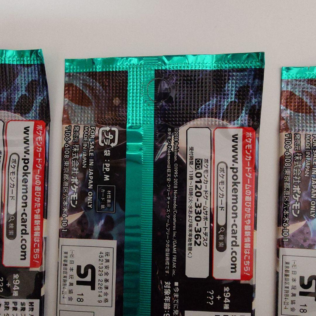 禁断の光 3パック