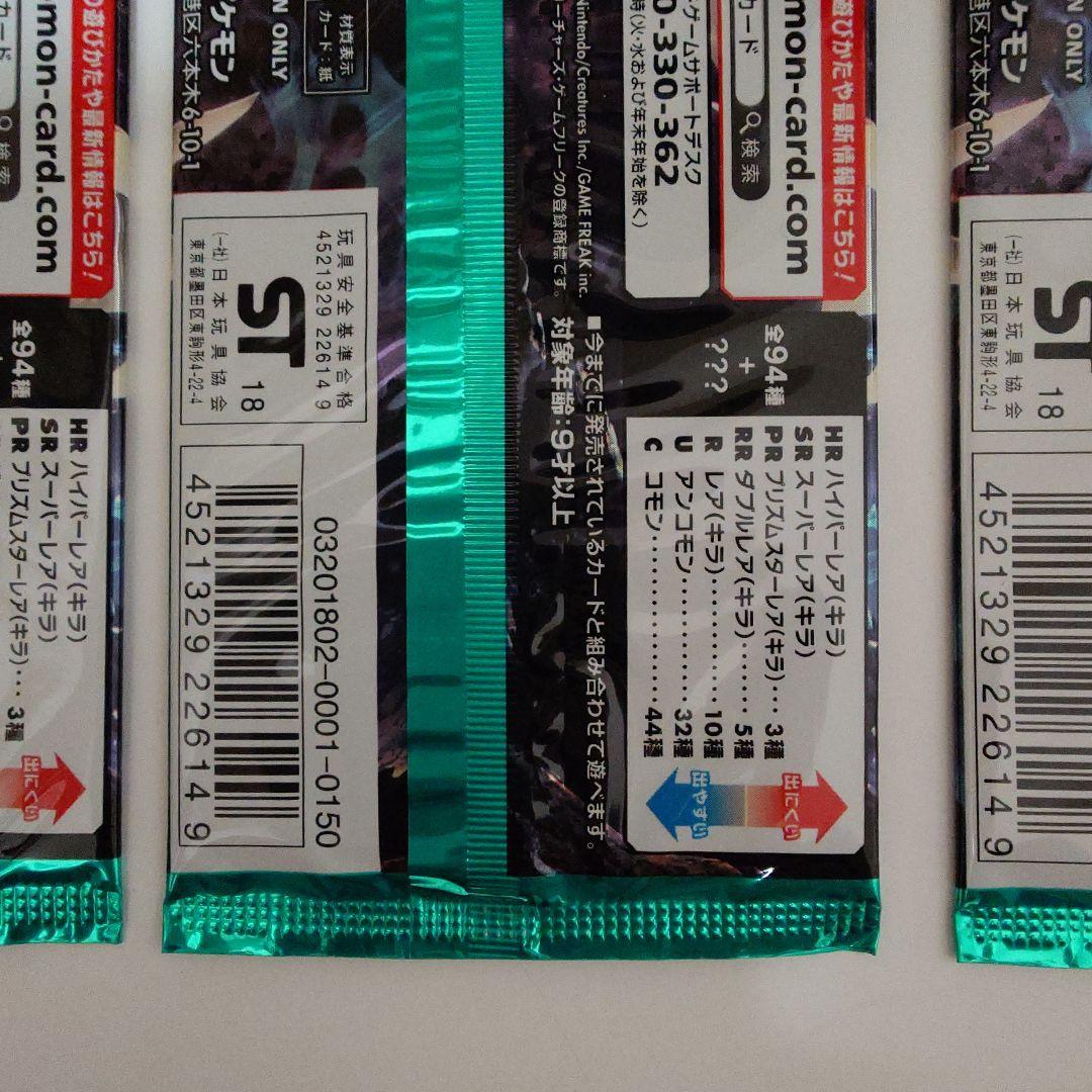 禁断の光 3パック