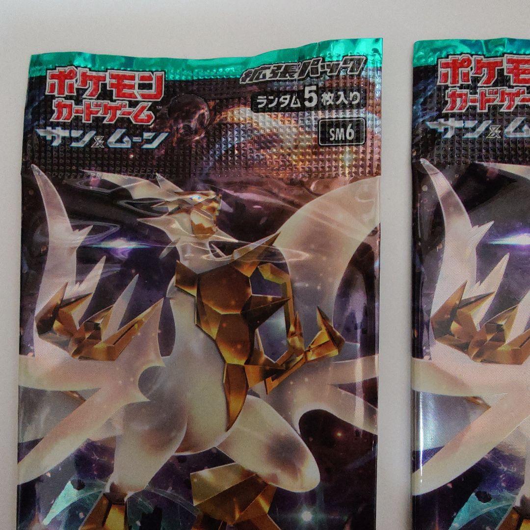 禁断の光 3パック