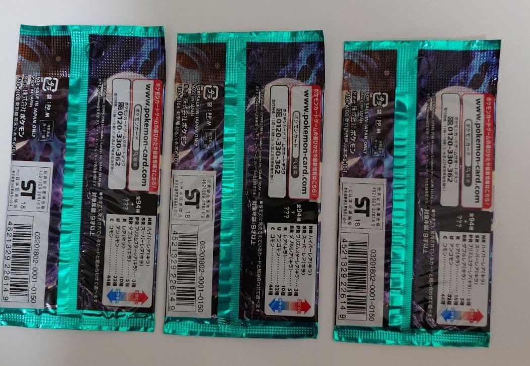 禁断の光 3パック