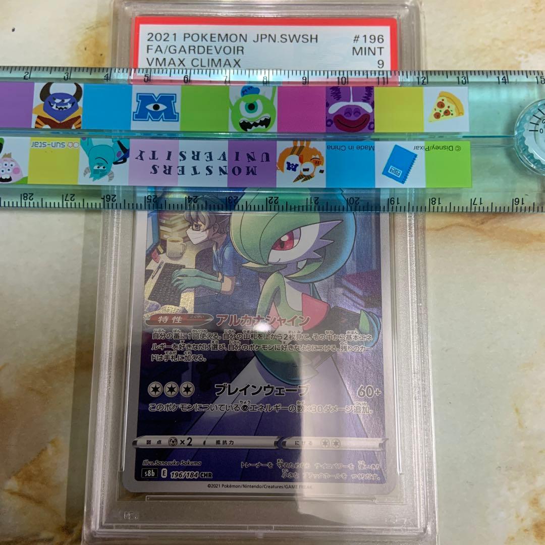 モココ chr PSA9 カプコケコgx PSA7 サーナイトchr PSA9