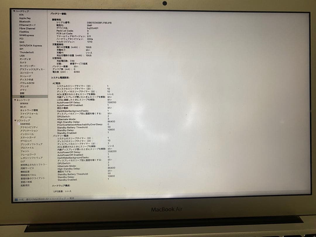 【今月まで】AppleMacBookAir13インチ 8GB 256GB箱無し