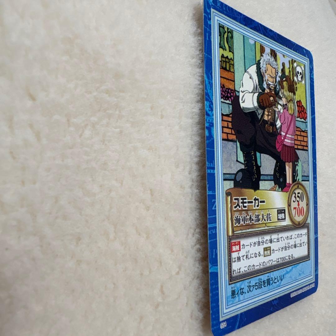 ワンピース ハイパーバトル カードダス S54 スモーカー 海軍本部大佐