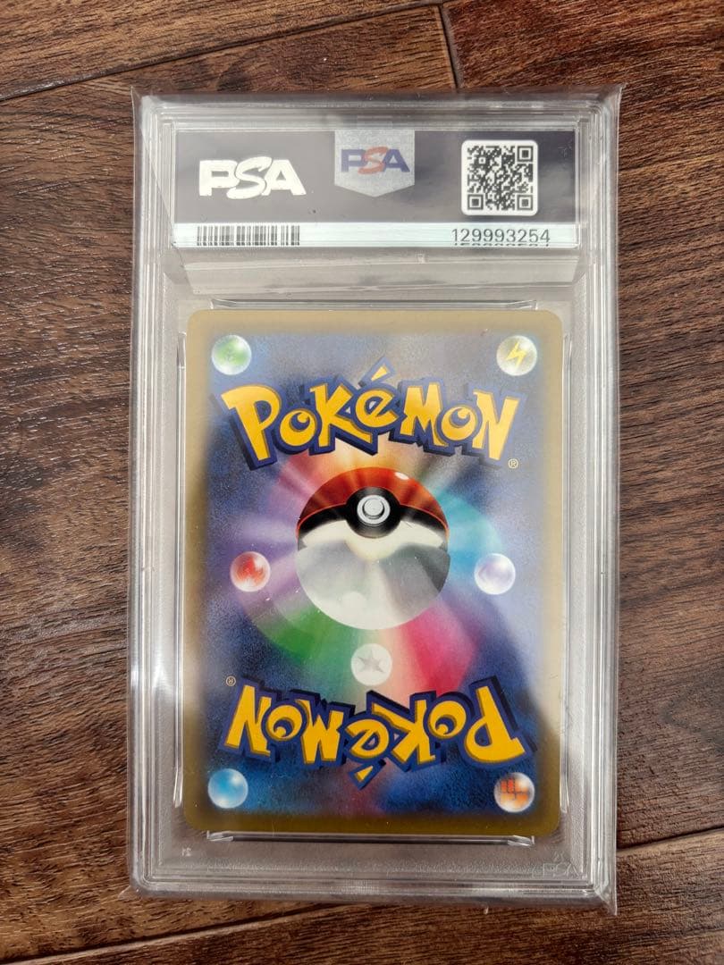 2022 ピカチュウ VMAX FA GEM MT 10