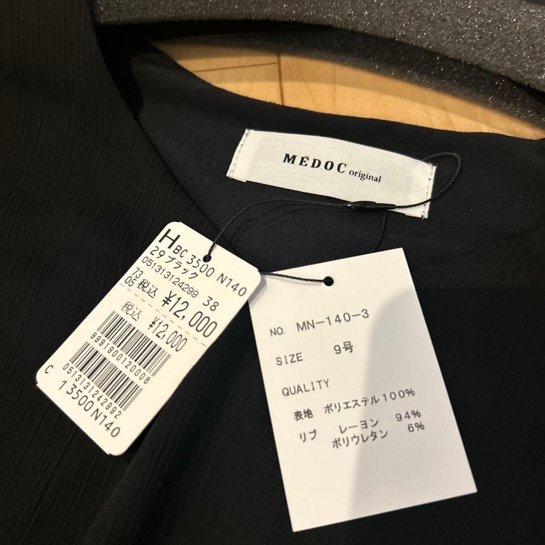 ま*り様 2026年 ヤマダヤ 福袋　⑦ 3点