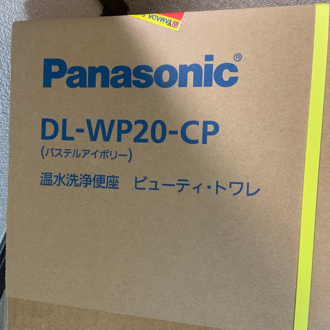 パナソニック温水洗浄便座　 DL-WP20-CP