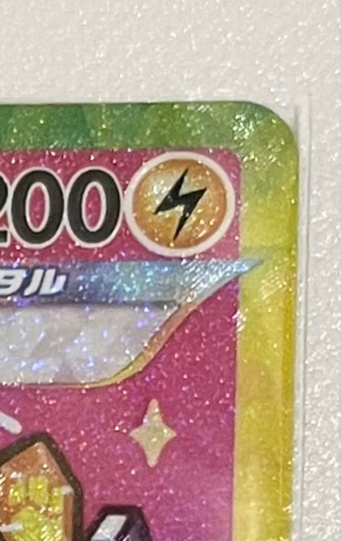 ア*キ様 ピカチュウex SAR MEGAドリームex 234/193