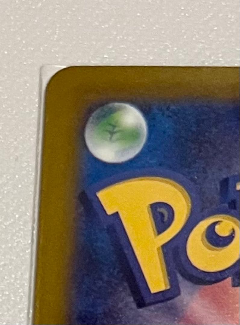 ア*キ様 ピカチュウex SAR MEGAドリームex 234/193