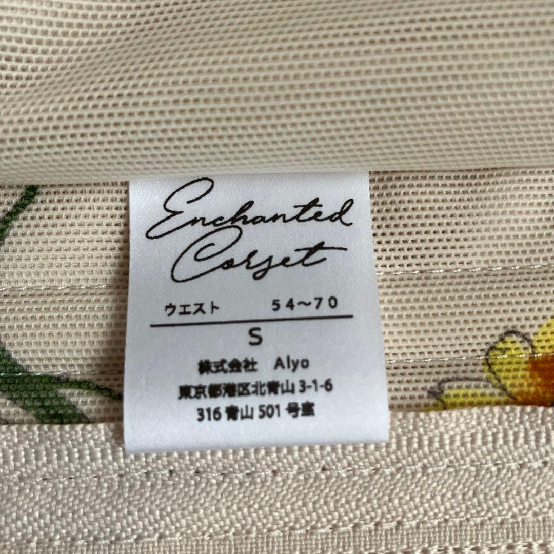 元鈴木さん　コルセット　シルフィード　S