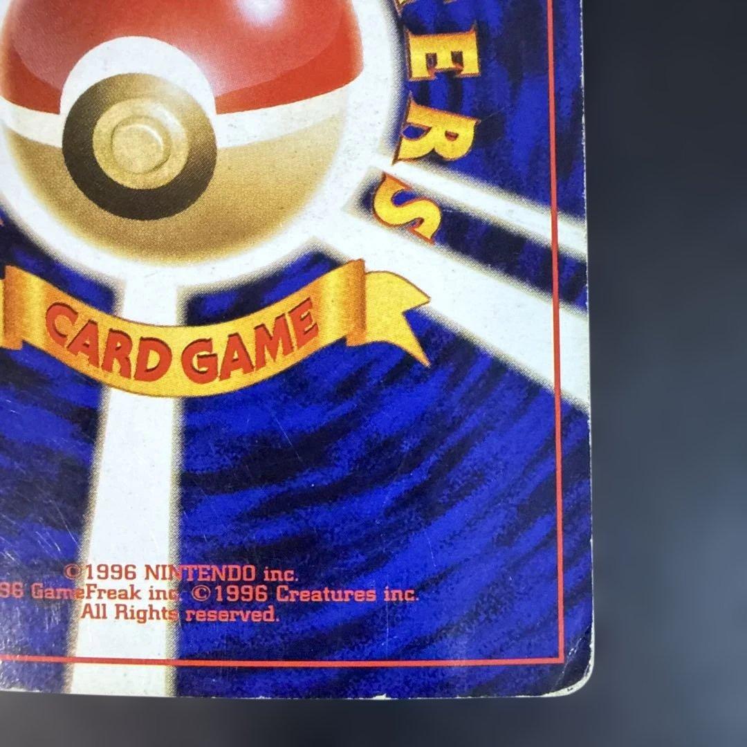 旧裏　ポケモンカード　リザードン リザード　ヒトカゲ