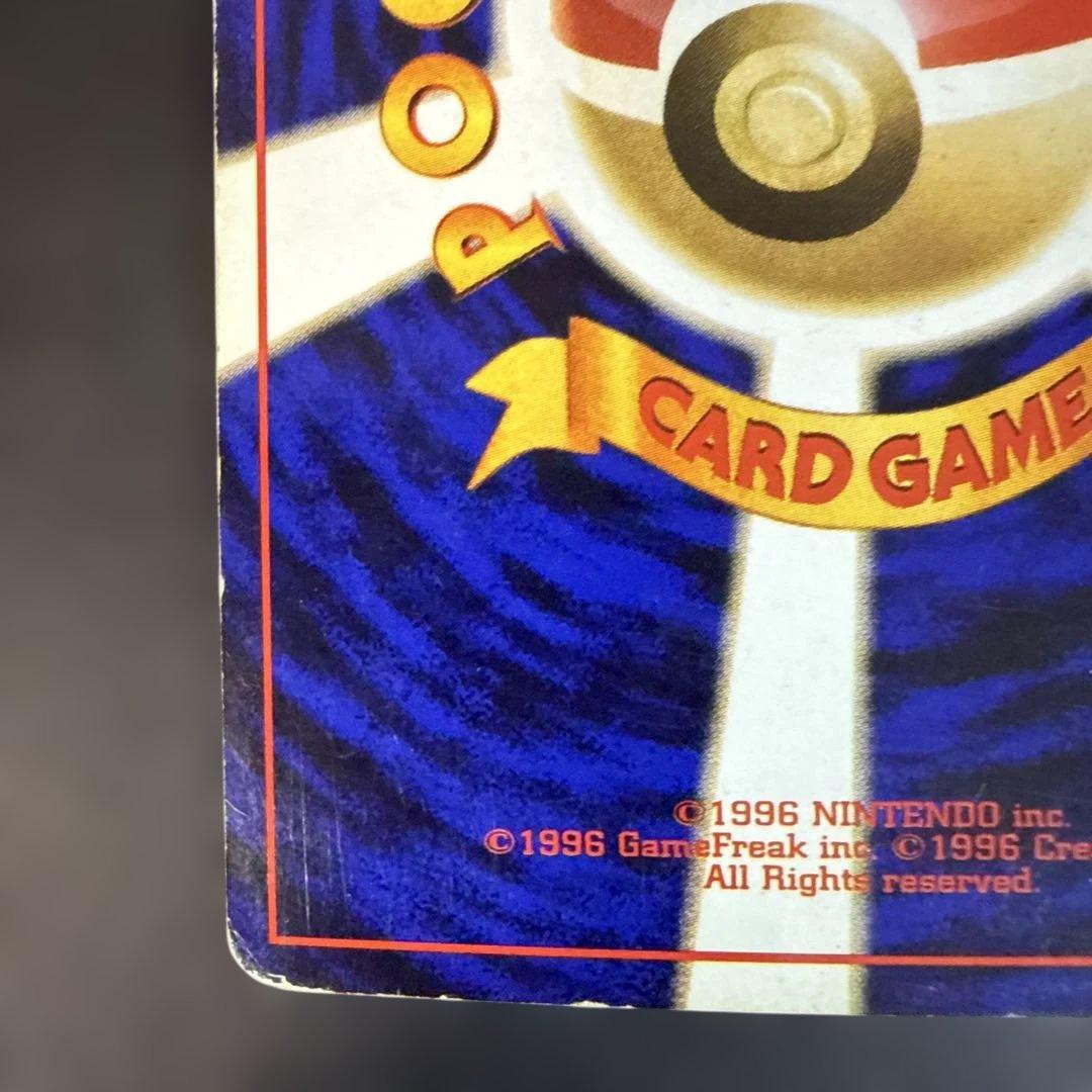 旧裏　ポケモンカード　リザードン リザード　ヒトカゲ