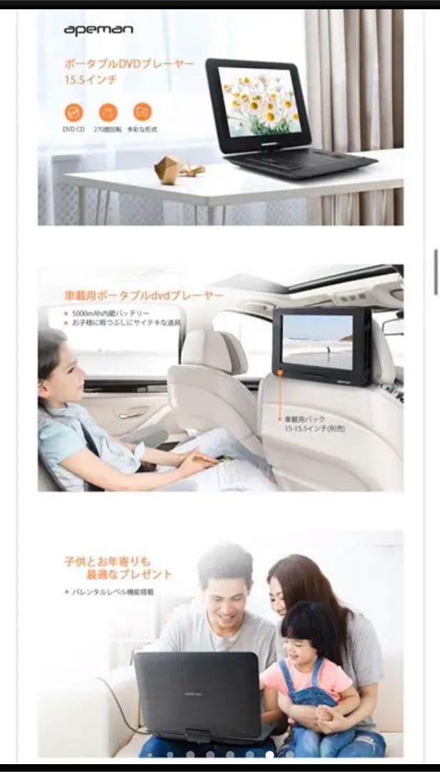 apeman DVDプレイヤー