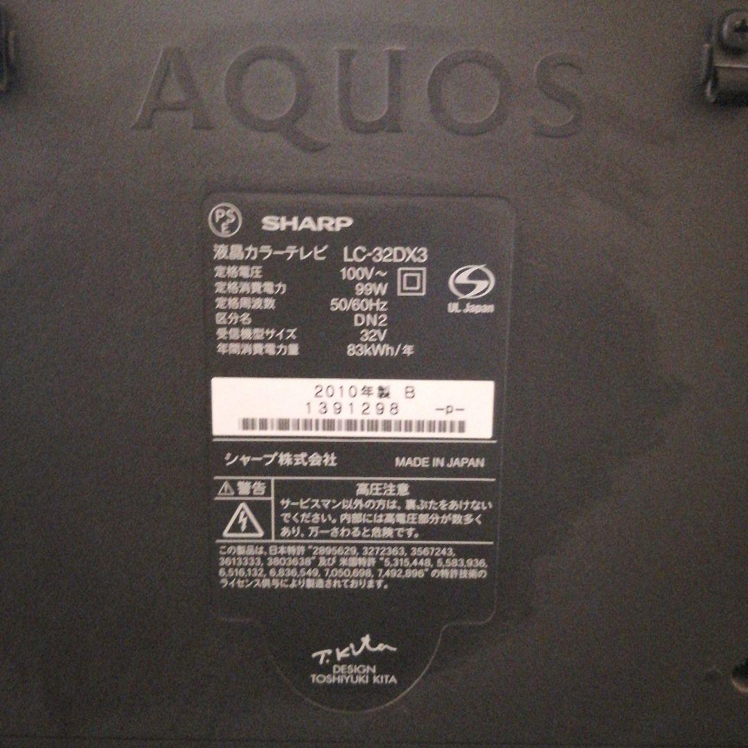 液晶テレビ　32型　AQUOS