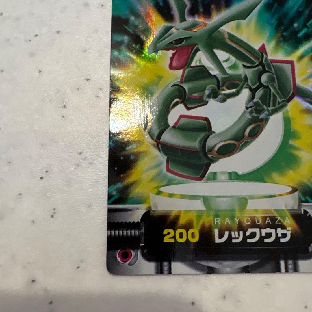 ポケモンずかんカード　レックウザ