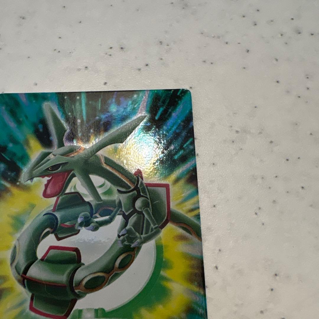 ポケモンずかんカード　レックウザ