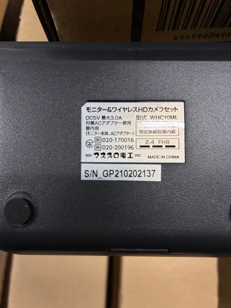 ワイヤレス防犯カメラ4台セット