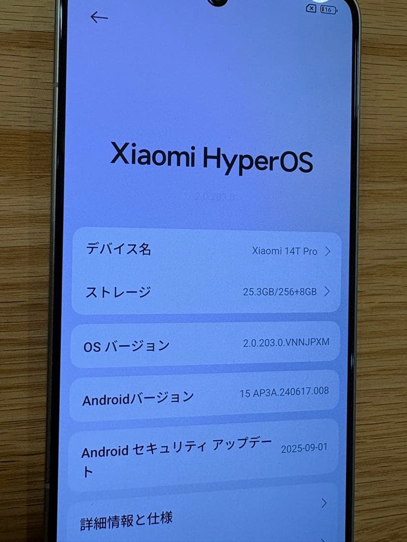 Xiaomi 14T Pro 本体　チタングレー256GB