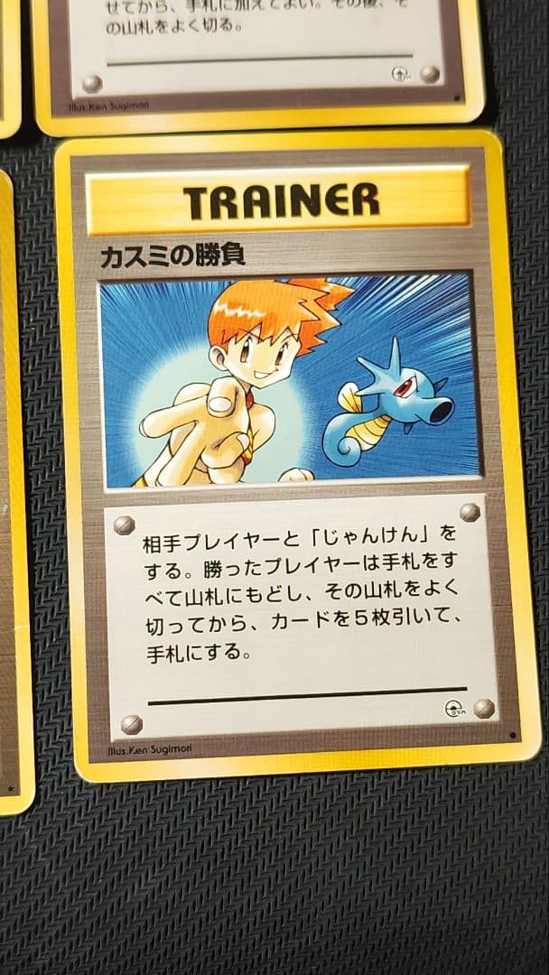 旧裏 カスミ 色々 6枚セット