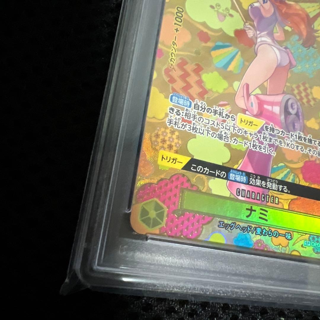 ワンピースカード　PSA10 ナミ　SP