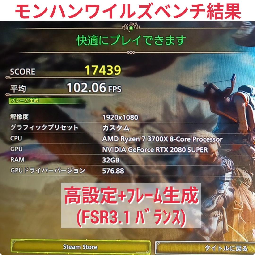 モンハンワイルズ推奨以上 爆速ゲーミングPC Ryzen7 RTX2080SP